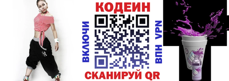 Кодеиновый сироп Lean напиток Lean (лин)  мориарти Telegram  Сарапул 
