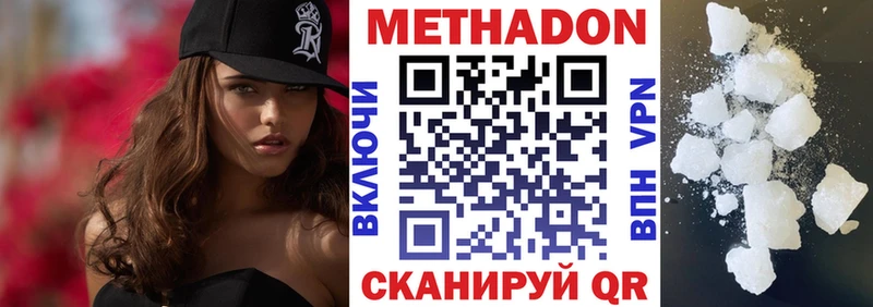 Метадон белоснежный  закладки  Сарапул 